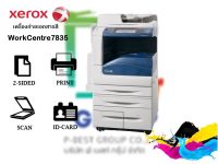 เครื่องถ่ายเอกสารสี (รีเฟอร์บิท) WC-7835/7845/7855 COPY PRINT SCAN FAX