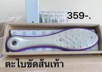 แปรงขัดเท้า 2 in 1 แปรงขัดเท้าแบบสองด้าน สำหรับดูแลเท้า ตะไบขัดส้นเท้าแตก ทีขัดส้นเท้า แปรงขัดเท้าแตก ขัดส้นเท้า ส้นเท้าแยก ที่ขัดเท้า