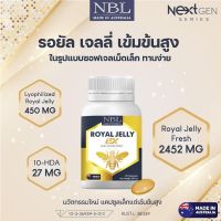 NBL น้ำผึ้งโดสเข้มข้น Nubolic Royal Jelly Complex EX นมผึ้งสูตรเข้มข้น หลับสบาย ผิวดี  lyophillised เข้มในเม็ดเล็กกว่า นมผึ้งออสเตรเลีย