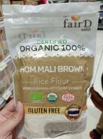 Organic Hom Mali Brown Rice Flour แป้งข้าวกล้องหอมมะลิออร์แกนิค