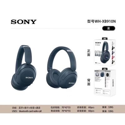 Sony WH XB910N หูฟังบลูทูธครอบหู แถม กระเป๋า Bluetooth headphones