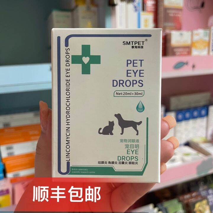 Thai Pet Eye Drops Pet Dog Dog Cat Eye Drops Corneal Ulcer