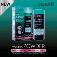 DCash Glamorize Styling Powder แป้งยกโคน ดีแคส แกลมเมอไรซ์ สไลลิ่ง พาวเดอร์ 10 กรัม นวัตกรรมจัดแต่งทรงผมในรูปแบบแป้ง สำหรับการแต่งทรงผมในสไตล์ยุ่งๆและเท่ห์ในแบบแมตต์ (ด้านไม่เงา)ให้อยู่ทรงตลอดวัน หรือจัดแต่งทรงผมตามสไตล์ที่ต้องการ