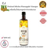 CJ Petitzel Micho Pineapple Vinegar 900ml. เครื่องดื่มน้ำส้มสายชูหมัก ทำจาก สับปะรด