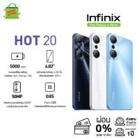 Infinix Hot 20 (4+128GB/ 6+128GB) สมาร์ทโฟนหน้าจอ 6.82นิ้ว ชิป Helio G85 กล้องคู่ 50ล้านพิกเซล แบตเตอรี่ 5000mAh รับประกัน1ปี