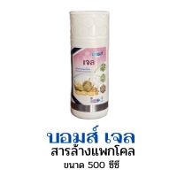 บอมส์ เจล ปริมาณ 500 ml. icp ลัดดา สารล้างแพกโคล ฟื้นต้น เร่งใบ ขยายผลอ่อน บอมเจล บอม บอมส์เจล icpลัดดา