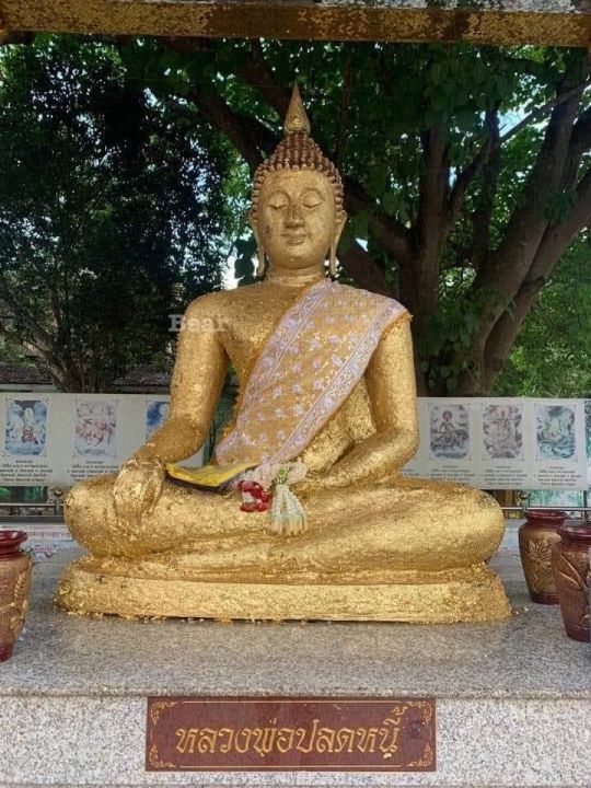 เหรียญอาร์มหลวงพ่อปลดหนี้-วัดพระธาตุวาโย-รุ่นโชคดีเจริญโภคทรัพย์เนื้อกะไหล่นาคพ่นทรายขัดเงาno-491วัดจัดสร้าง