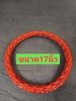 หุ้มพวงมาลัยรถบรรทุก 10 ล้อ  19นิ้ว(46-48 ซม.)ใหญ่สุด หนังนวมสวย จับกระชับมือ วัดเส้นผ่านศูนย์กลางก่อนสั่งซื้อ