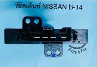 รีซีสเต้นท์ RESISTORS NISSAN SENTRA B-14