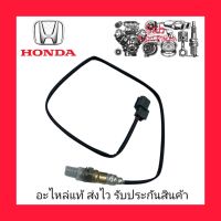 อ๊อกซิเจนเซ็นเซอร์ไอเสีย (02) ตัวหน้า (36531-PWA-903) ยี่ห้อ HONDA แท้ รุ่น HONDA JAZZ GD ปี2002-2008 / CITY ปี2003-2008 เกียร์ออโต้ ผู้ผลิต DELPHI