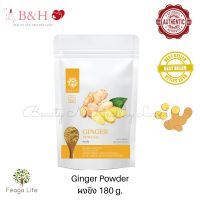 Ginger Powder  180g. ผงขิง สำเร็จรูป