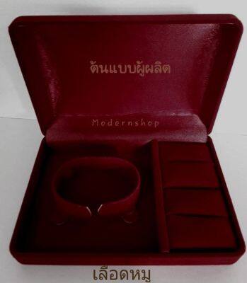 กล่องกำมะหยี่สำหรับใส่สร้อยข้อมือ/นาฬิกา พร้อมใส่แหวน 2 วง ขนาด 14×10×4.5 cm.