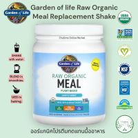 Garden of Life Meal Replacement Organic Raw Plant Based Protein Powder 525g. ออร์แกนิค โปรตีน แทนมื้ออาหาร Plant Based