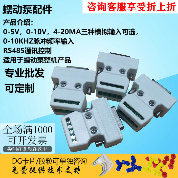 05v 010v 420mA 010KHz Pulse Frequency Input RS485 Peristaltic Pump