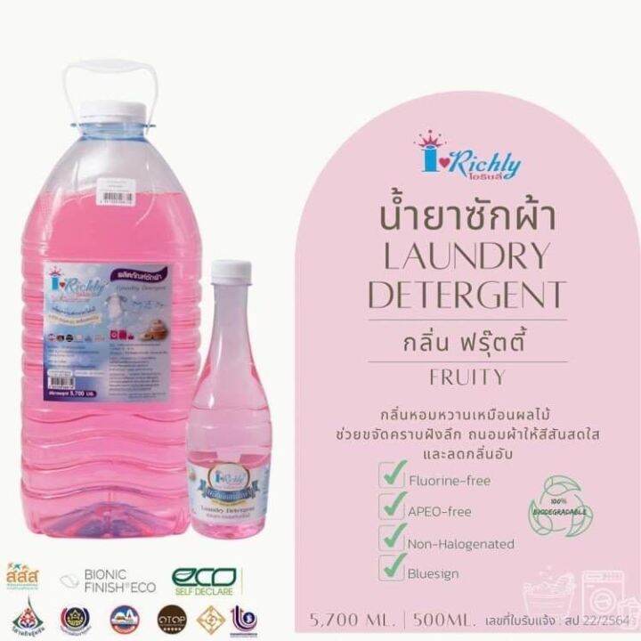 ผลิตภัณฑ์ ซักผ้า ไอริชลี่ ขนาด 5,700 ml. กลิ่น หอมละมุน สีชมพู ของแท้จากโ