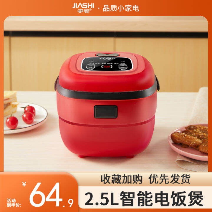 Jiashi Rice Cooker Small Smart Mini Small MultiFunctional Rice Cooker