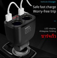 ช่องเสียบ USB ในรถ ช่องจุดบุหรี่ 12V ช่องเสียบชาร์จในรถ USB×2 Hoco Z28 fast charger in car LED display 45 degree ชาร์จเร็ว