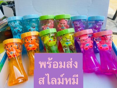 พร้อมส่ง  สไลม์แคร์แบร์  Care Bares Slime  (มีตัวแคร์แบร์ด้วยน้าา) ไม่เหนียวติดมือ สลามกากเพชร ถุกที่สุด