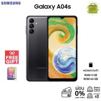 Samsung Galaxy A04s (Ram4GB / Rom64GB) หน้าจอ 6.5นิ้ว/ กล้อง50MP/จอ 90Hz/แบต5,000mAh. เครื่องแท้ ,เครื่องใหม่,มือ1 ประกันศูนย์ไทย1ปี #แถมฟรี ฟิล์มกระจก