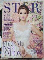 หนังสือแฟชั่นผ้าไทย (STAR Fashion)