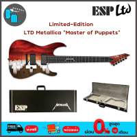 ESP LTD Metallica Master Of Puppets ( Limited Edition ) กีต้าร์ไฟฟ้า พร้อมฮาร์ดเคส