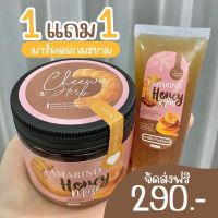 Honey Mask มาส์กลอกผิวมะขาม 3 in 1 สูตรผสานน้ำผึ้งและสมุนไพรธรรมชาติ น้ำผึ้ง+มะขาม