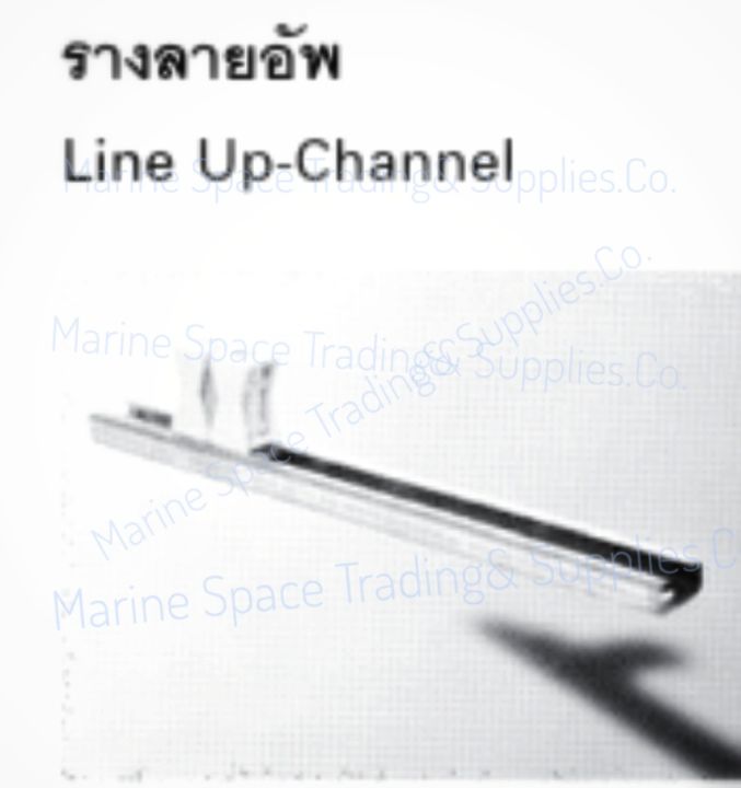 sec-luc-01-รางลายอัพ-line-up-channel-sec-lus-ลายอัพแคล้ม-line-up-straps