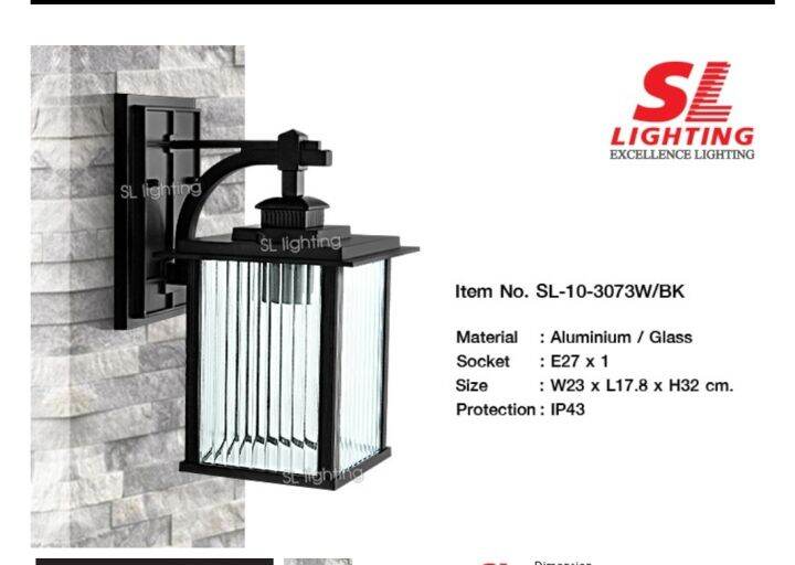 sl-10-3073w-bk-e27โคมไฟติดผนัง-ภายนอก-ทรงเหลี่ยม-สีดำ-sl-10-3073w-bk