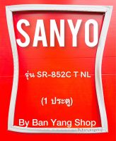 ขอบยางตู้เย็น SANYO รุ่น SR-852C T NL (1 ประตู)