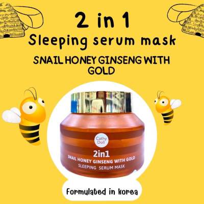 สลีพปิ้งมาส์ก น้ำผึ้งและทองคำ จากเกาหลี 70 กรัม Sleeping Serum Marks Snails Honey Ginseng With Gold Cathy Doll 70 g.