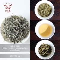 ส่งฟรี ชาจีน ชาจีนเพือสุขภาพ ชาขาวเข็มเงิน White Tea Silver Needle Baekho 白毫银针（福鼎）