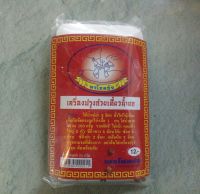 เครื่องปรุงก๋วยเตี๋ยวน้ำตก ตราพรโชคชัย ขนาด 25 กรัม