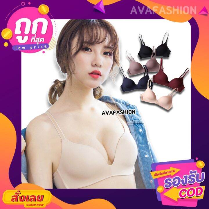 avafashion-บราจัสมินไร้ขอบไร้โครง-soft-bra-งานสวยเนียนเฉียบ