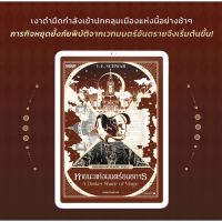 ขายนิยายมือหนึ่ง นิยายแปล หายนะแห่งมนตร์อนธการ เล่ม 1  (3 เล่มจบ)  ผู้เขียน: SCHWAB, V.E. ราคา 388 บาท