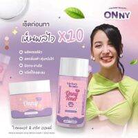 onny ครีมแม่แพท ครีมรักแร้ขาว+โทนเนอร์ ปรับผิวขาวใส ลดตุ่มหนังไก่ 5g.