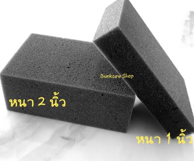 ฟองน้ำสีดำ เกรด A ขัดเงายางรถ งานปูนปั้น ทำความสะอาดพื้นผิว ขนาด  3.3×5×1นิ้ว และ 3.3×5×2 นิ้ว