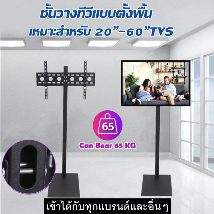 ขาทีวีตั้งพื้น สีดำ Modern TV Stand Heavy Duty Frame แบบตั้งพื้น แท่น