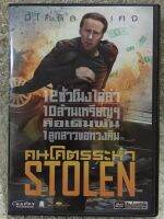 DVD STOLEN. ดีวีดี คนโคตรระห่ำ (นิโคลัสเคจ) (แนวแอคชั่นระทึกขวัญ) (พากย์ไทย)แผ่นลิขสิทธิ์แท้มือ2หายาก ใส่กล่อง สภาพสวย (สุดคุ้มราคาประหยัด)