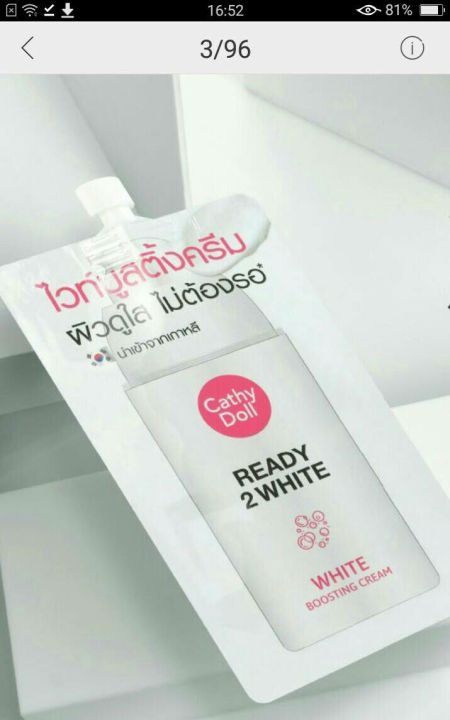 รีดดี้2ไวท์-บูสติ้งครีม-เคทีดอล-cathy-doll-ready2-white-boosting-cream-ผิวใสไม่ต้องรอ-ผิวแลดูกระจ่างใสอย่างเป็นธรรมชาติ-บำรุงล้ำลึกด้วยนวัตกรรมtriplr-layer-ผิวเนียนนุ่มชุ่มชื้น-จุดด่างดำ-ริ้วรอย-แลดูจ