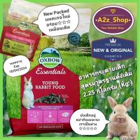 Oxbow อาหารกระต่ายเด็ก Young Rabbit Food ปริมาณ 5 ปอนด์/2.25 กิโลกรัม (Kg.) ล็อตใหม่สั่งได้เลย!!!