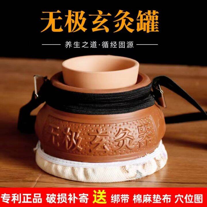 Wuji Xuan Moxibustion Jar Yin Yang Moxibustion Jar Moxibustion Jar ...