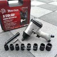 Marten บล็อคลม 4 หุน(1/2นิ้ว) ยี่ห้อ Marten รุ่น LZ-208 ใช้ได้กับปัีมลม 25L ขึ้นไป มาพร้อมอุปกรณืเสริม อึดทนทาน