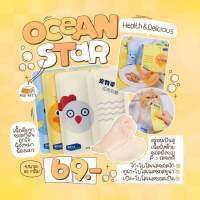 ?แบรนด์ดัง…สั่งเลย? Ocean Star Health &amp; Delicious ความอร่อยที่มาเป็นคู่ เนื้ออยู่ฝั่งซ้าย ซอสอยู่ฝั่งขวา ???