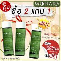 Monara น้ำตบใบบัวบก