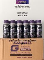 FURiO G Ultraฟิวริโอ จี อัลตร้า(ขนาด 120ml.ยกลัง24ขวด)หัวเชื้อน้ำมันเบนซิน เหมาะสำหรับการเติมผสมในน้ำมันเบนซินเพื่อเพิ่มสมรรถนะรถให้ดียิ่งขึน