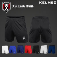 ของแท้ทุกวันคาร์ลมี่ Kelme แห้งเร็วระบายอากาศกีฬาผู้ชายกางเกงฟุตบอลห้าส่วนกางเกงขาสั้น8351zb1143