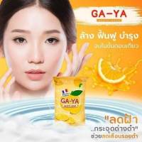 GA-YA สบู่ กา ยา ไวท์ โซฟ