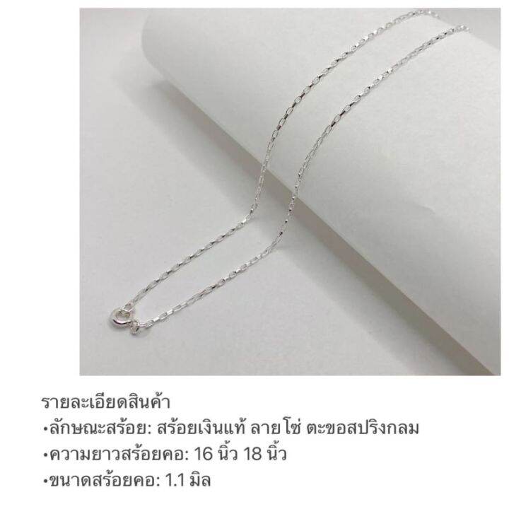 สร้อยคอเงินแท้-ลายโซ่-เส้นจิ๋ว