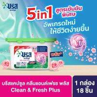 บรีสแคปซูล ซักผ้า คลีน &amp; เฟรช พลัส 189 กรัม  Breeze Capsule Tub Clean &amp; Fresh Plus 189 g.