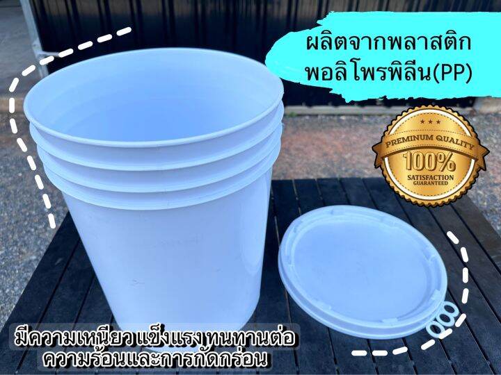 ถังพลาสติก-ถังน้ำ-มือ2-บรรจุ-20-ลิตร-สีใส-หูหิ้วเหล็ก-ฝา-สีขาวa-food-grade